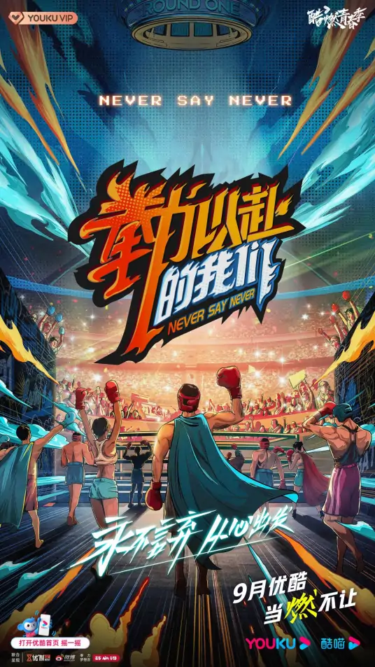 鲍春来
