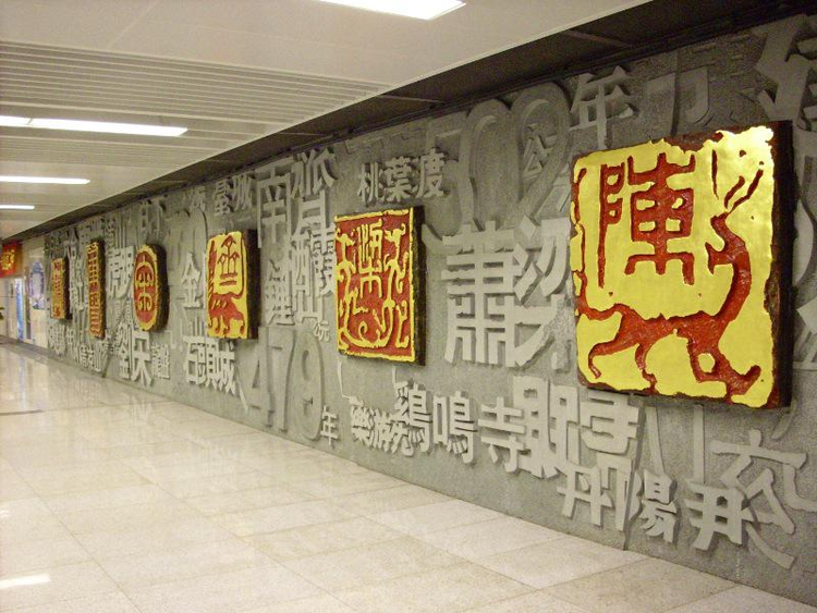 南京地铁1号线