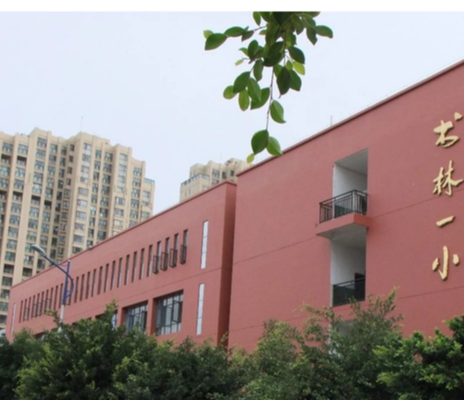 昆明市西山区书林第一小学