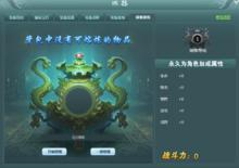 蜀山战纪[同名正版网页游戏]