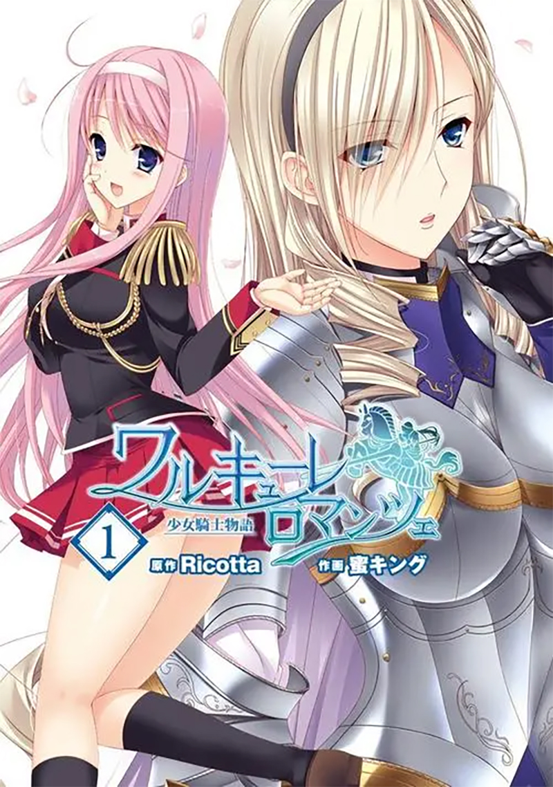 少女骑士物语