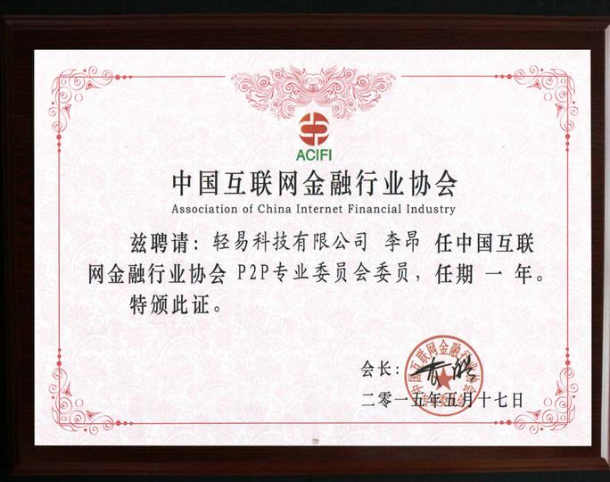 相关荣誉证书