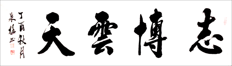 朱梅