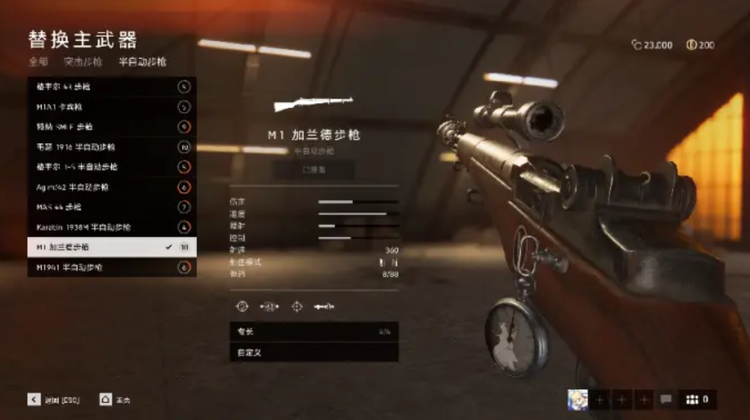M1加兰德步枪