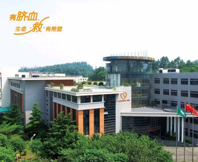 广东省脐带血造血干细胞库