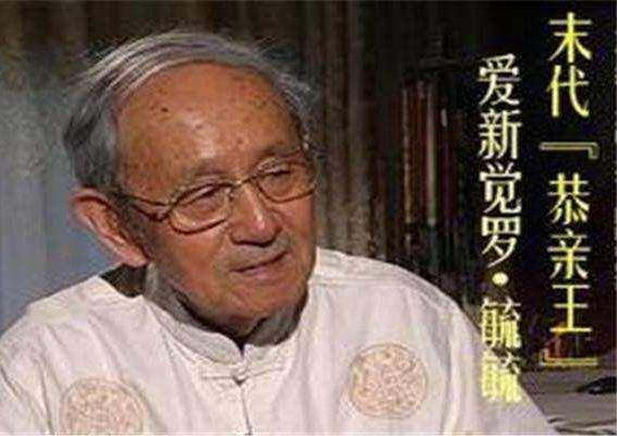 爱新觉罗·毓麒