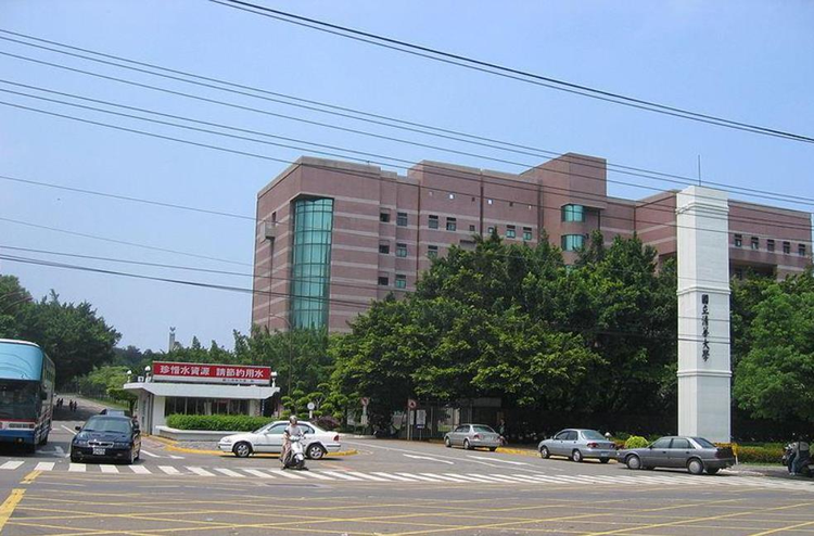 台湾清华大学