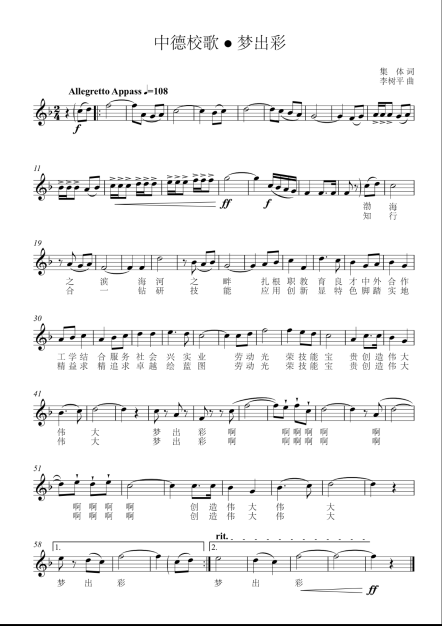 天津中德应用技术大学