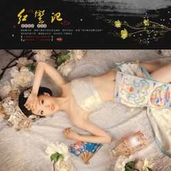 红鸾记