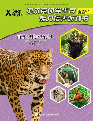 贝尔·格里尔斯
