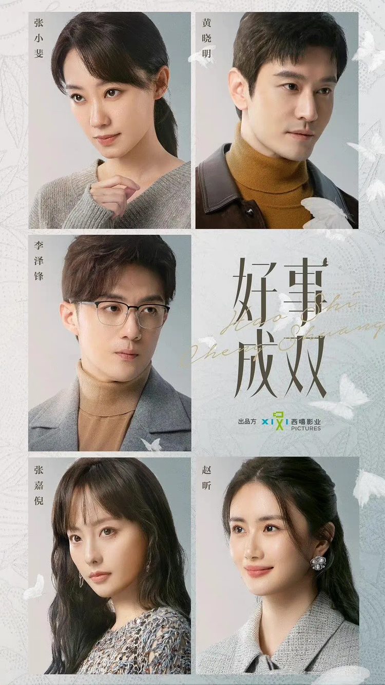 黄晓明