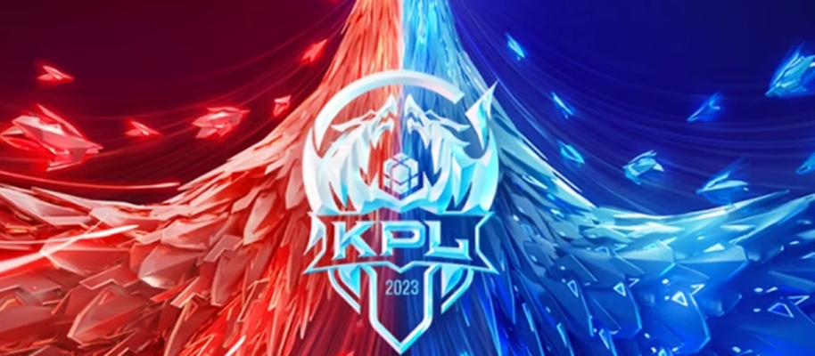 2023年KPL春季赛