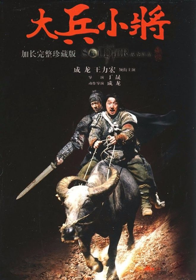 大兵小将(2010年丁晟执导电影)_百科资料_新农商网