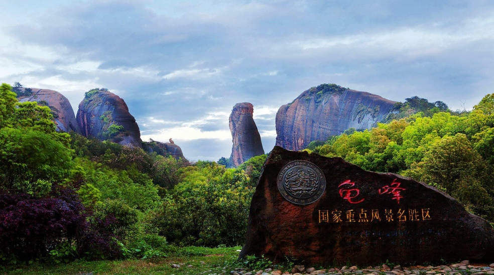 上饶市