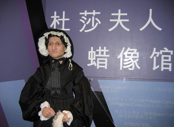 杜莎夫人蜡像馆