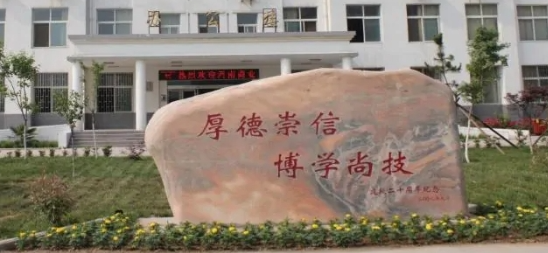 郑州信息工程职业学院