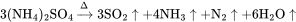 \rm 3(NH_4)_2SO_4\xrightarrow{\Delta} 3SO_2\uparrow+4NH_3\uparrow+N_2\uparrow+6H_2O\uparrow
