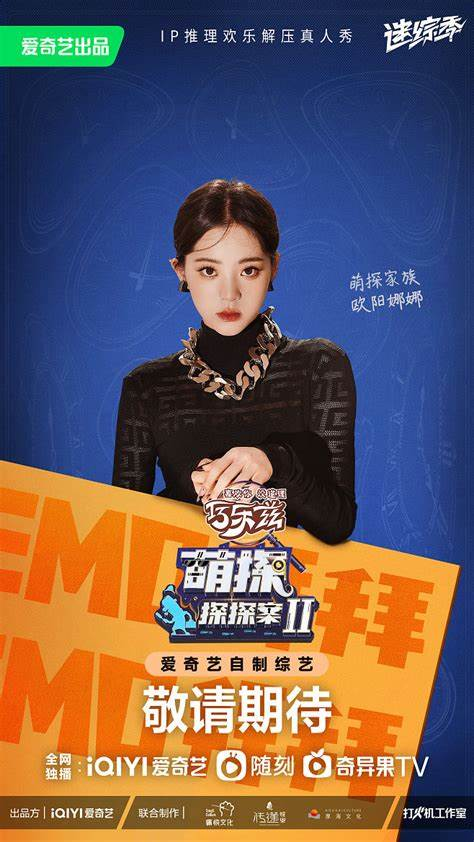萌探探探案第二季