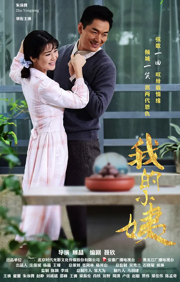 我的小姨