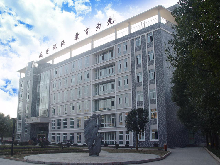 长沙环境保护职业技术学院