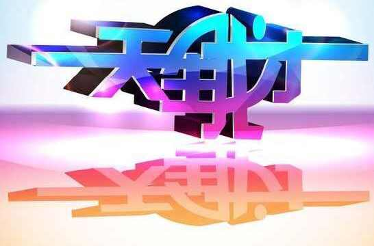 天生我才