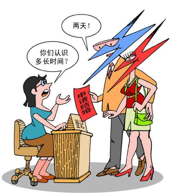 闪婚