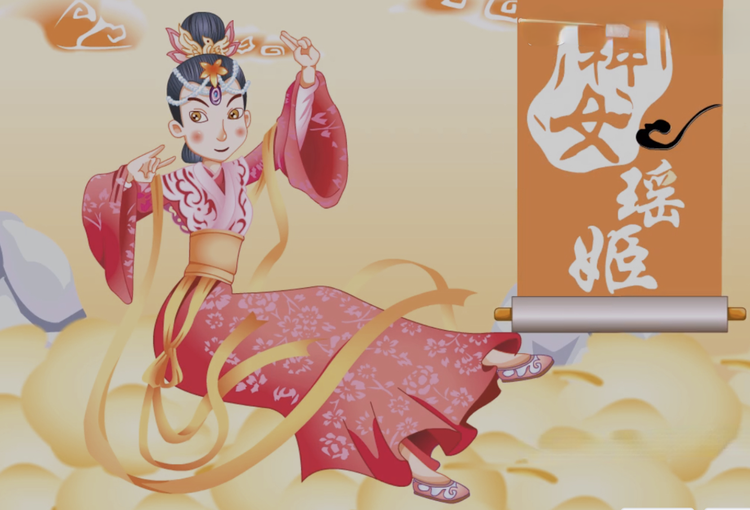瑶姬