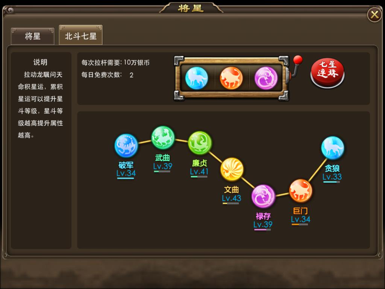 龙将