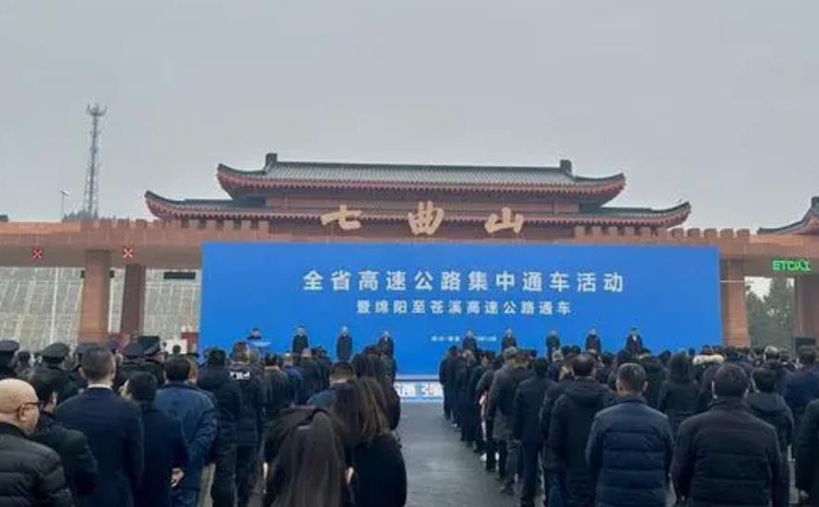 绵阳—苍溪高速公路