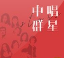 骆玉笙