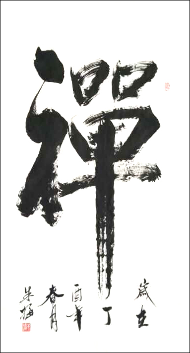 朱梅