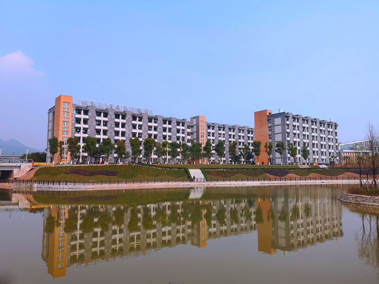 重庆商务职业学院