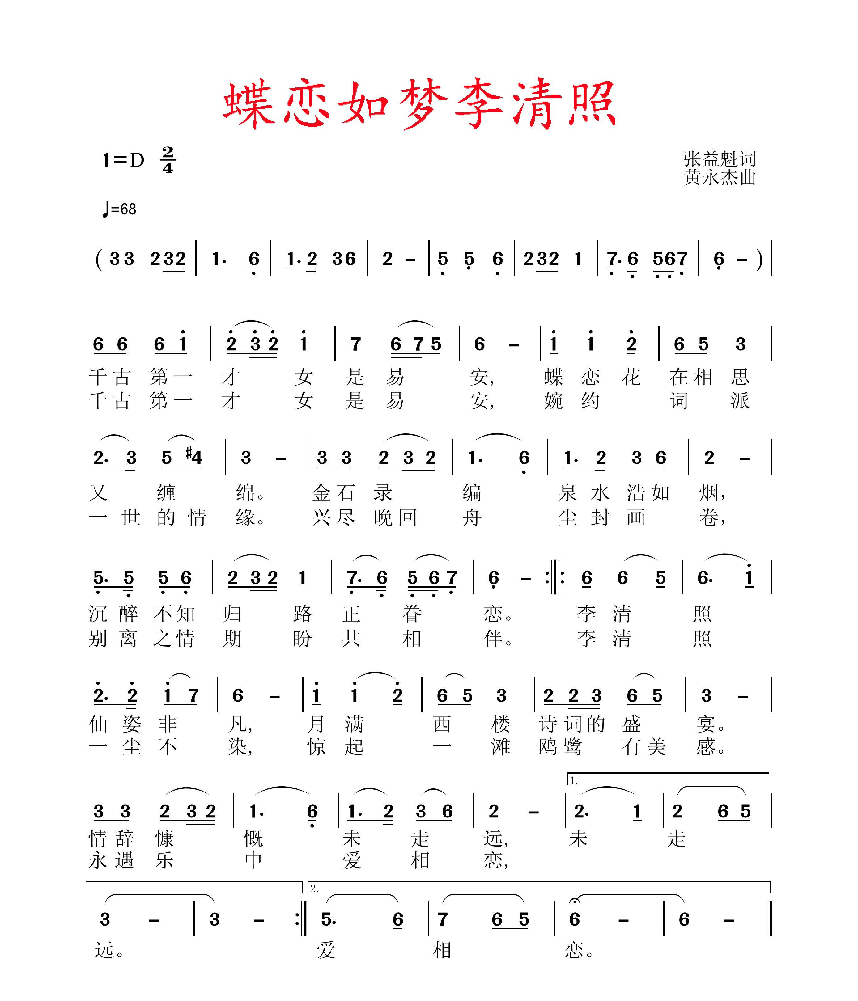 李清照