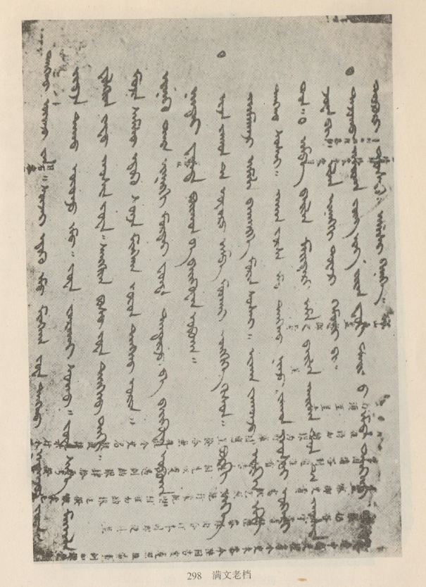 后金