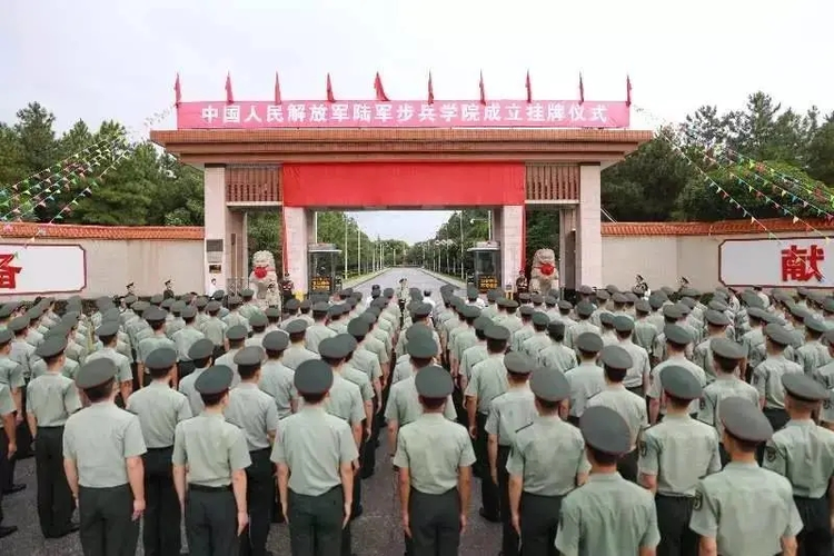 中国人民解放军陆军步兵学院