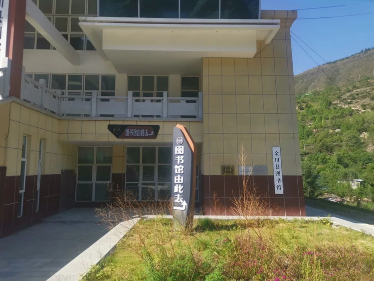 金川县