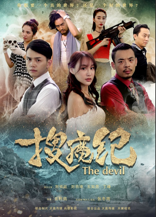 搜魔纪之月亮湾的木乃伊