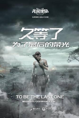 光荣使命：使命行动