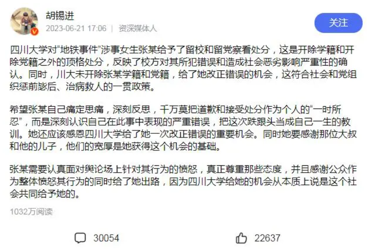 6·7广州地铁大叔被质疑偷拍事件