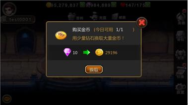 《天天英雄》花金指南