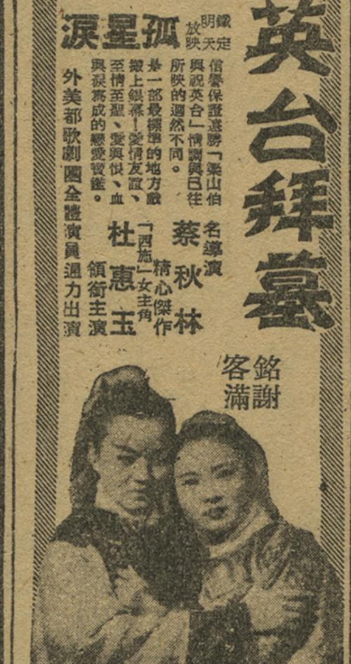 英台拜墓