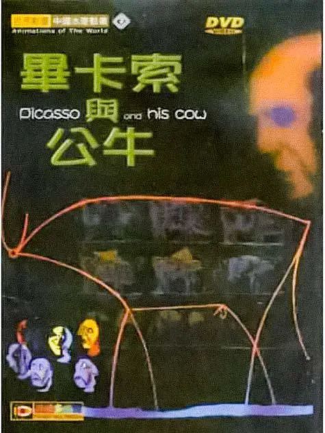 巴勃罗·毕加索