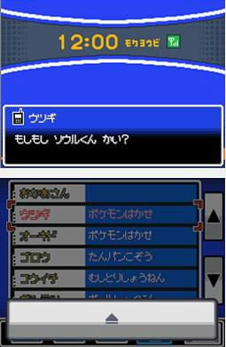 口袋妖怪心金·魂银