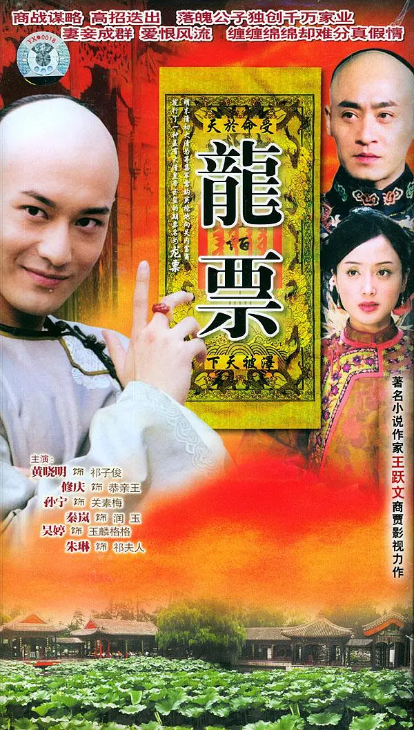 黄晓明