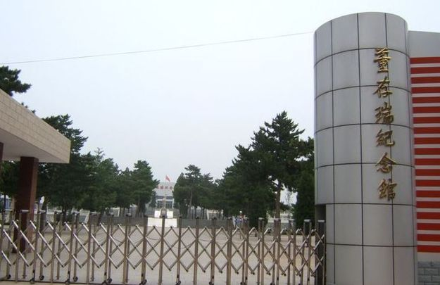 董存瑞烈士纪念馆