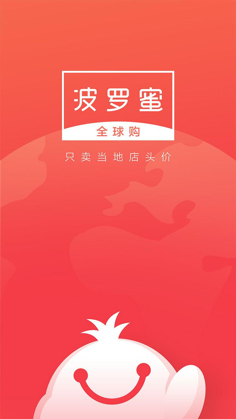 波罗蜜