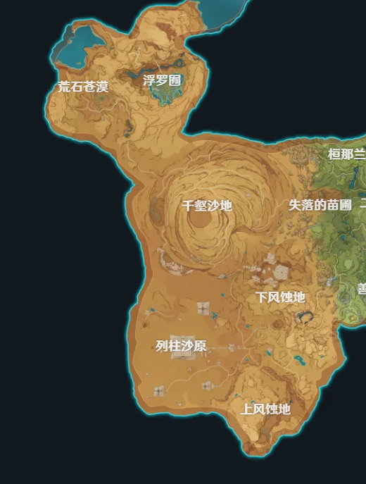 原神