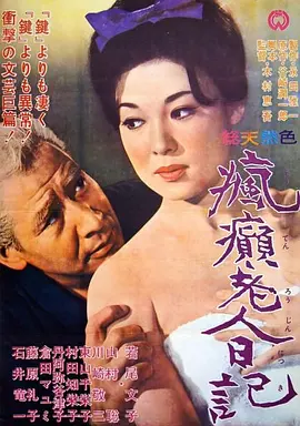 谷崎润一郎