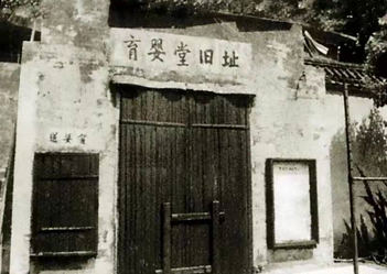 丹阳教案
