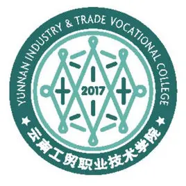 云南工贸职业技术学院
